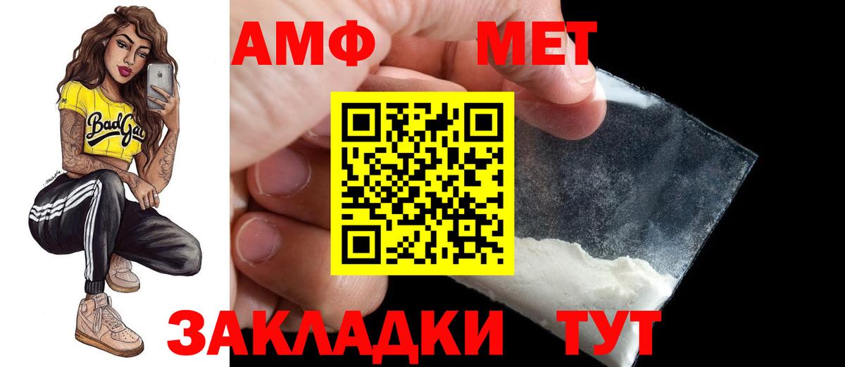 АМФЕТАМИН Premium Саров