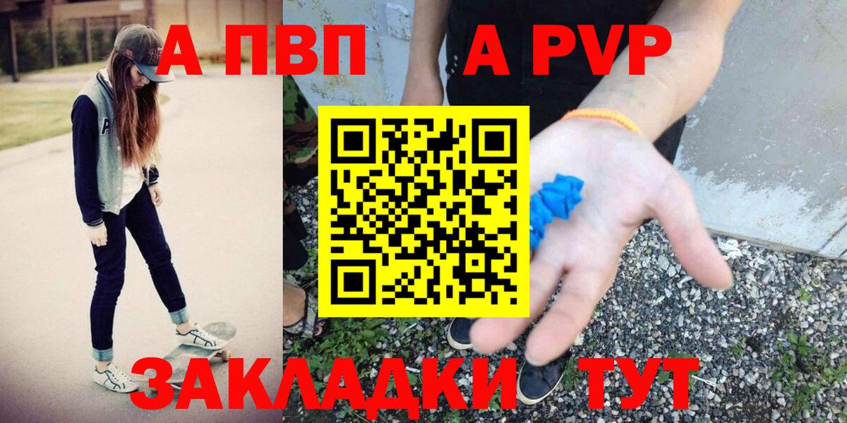 А ПВП Соль Саров