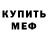 АМФЕТАМИН 97% Odko Bat