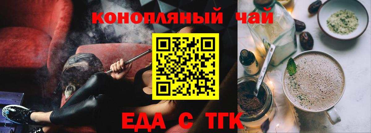 Печенье с ТГК конопля  Вход с VPN  Саров 