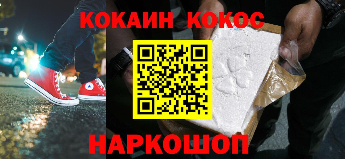 COCAIN  Вход с VPN  Саров  КОКАИН Боливия  Cocaine 97% 