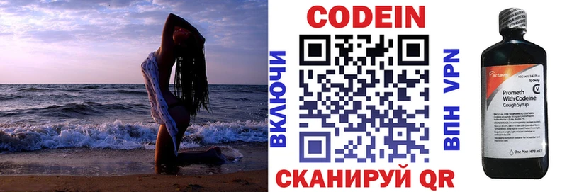 Codein напиток Lean (лин)  где можно купить   Саров 