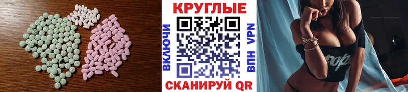 Экстази диски  Саров 