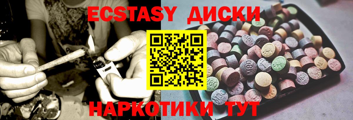 Экстази mix Саров