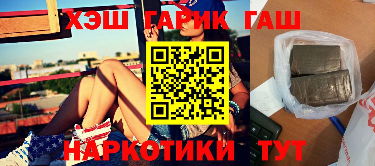 ГАШИШ индика сатива  Вход с VPN  Гашиш  Саров  Гашиш hashish 
