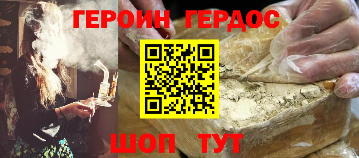 ГЕРОИН хмурый  Вход с VPN  Саров 