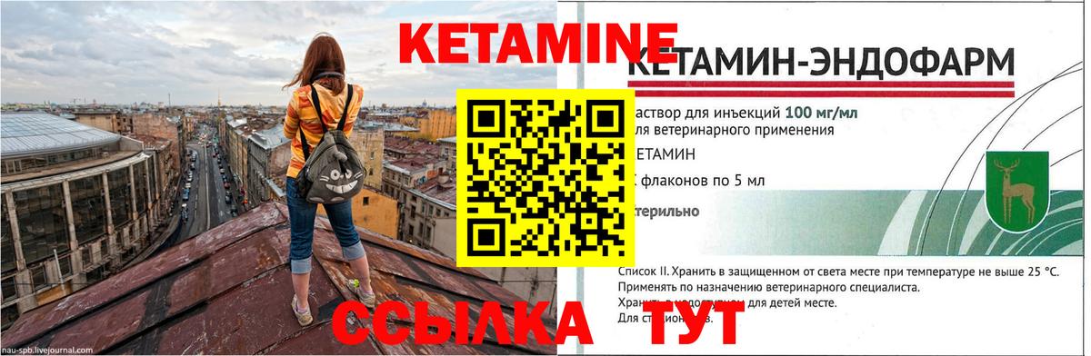 Кетамин VHQ  Вход с VPN  Саров 