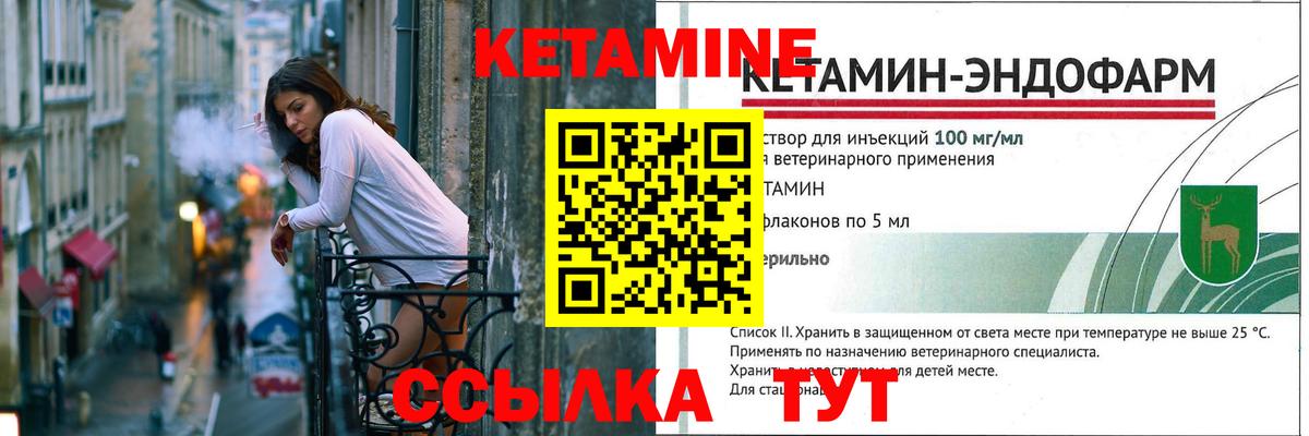 Кетамин VHQ Саров