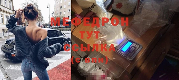 мяу мяу кристалл Алексеевка