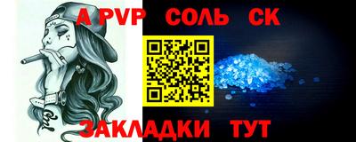 apvp Тула