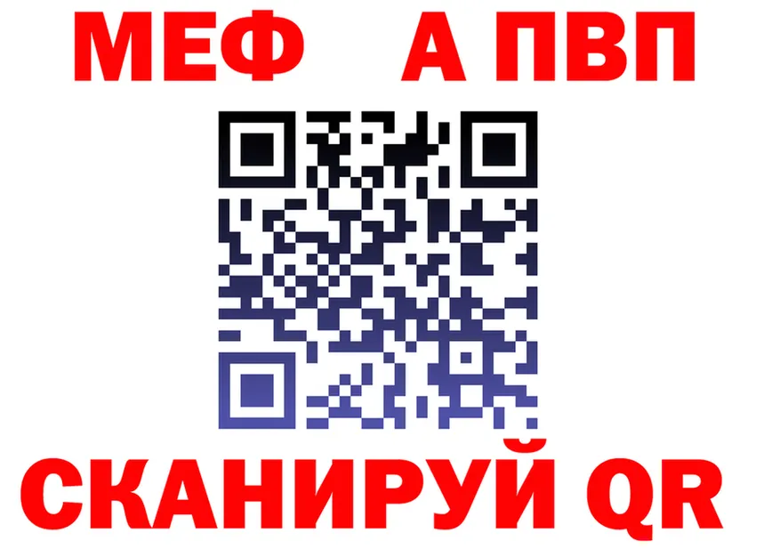 МЕФ VHQ ссылка shop OMG Саров