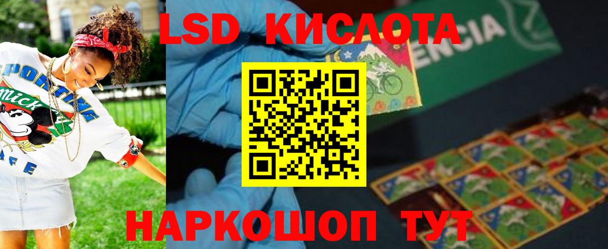 LSD-25 экстази ecstasy Саров