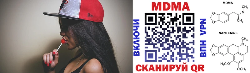 MDMA кристаллы  купить наркотик  Саров 