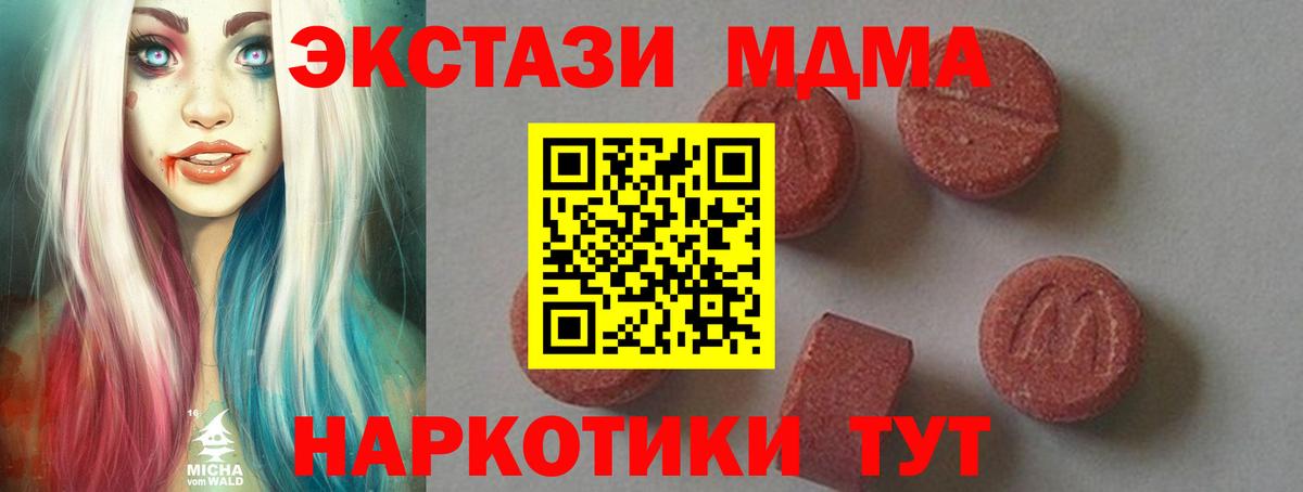 МДМА  MDMA Molly  Вход с VPN  Саров  MDMA VHQ 
