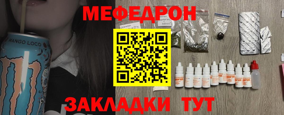 МЕФ  Вход с VPN  Саров  МЕФ mephedrone 