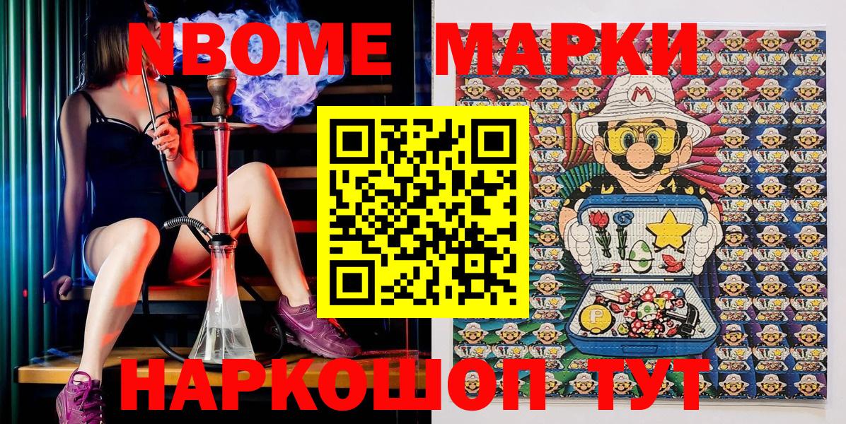 Наркотические марки 1,5мг  Вход с VPN  Марки N-bome  Саров  Наркотические марки 1,5мг 