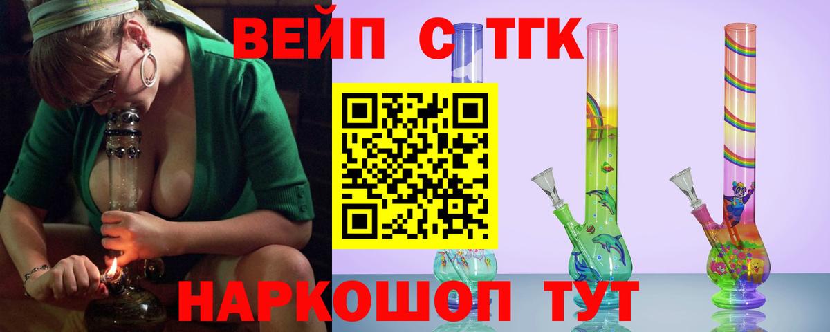Саров  Дистиллят ТГК гашишное масло  наркота  Вход с VPN  Дистиллят ТГК вейп 